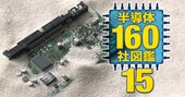 半導体「3年後の負け組」企業ワーストランキング【独自試算】低成長＆低年収なのは…19位ニコン、1位は？