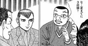 「フツーの店」で終わる企業と「ブランド力」で突き抜ける企業の明確な違い【マンガ】