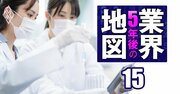 第一三共は時価総額10兆円超え！復活狙う武田、創薬力で注目の中外…製薬業界「5年後の勢力図」