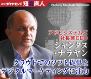 アドビシステムズ社長兼ＣＥＯ（最高経営責任者）シャンタヌ・ナラヤンクラウドでのソフト提供とデジタルマーケティングに注力