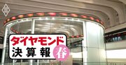 野村HDは直近四半期で4割弱の減収、SBIHDは前年同期比2倍！明暗分かれた事情