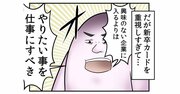 あえて「新卒カードを捨てる」就活とは？