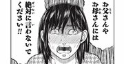 【マンガ】「お父さんやお母さんには絶対言わないで！」中学受験でメンタル崩壊した娘の「心の叫び」に胸がギュッとなる…