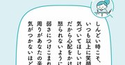 「辛い時に親に助けてもらえなかった子」はどんな大人に成長するのか？【予約の取れないカウンセラーが教える】