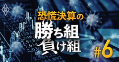 時価総額上位銘柄ズバリ診断！セブン＆アイは弱気、花王は強気