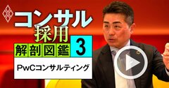 PwCトップが明かす「デロイト・EY・KPMG」との知られざる違い、売り上げ倍増の「3つの戦略」とは？【動画】