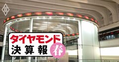 野村HDは直近四半期で4割弱の減収、SBIHDは前年同期比2倍！明暗分かれた事情