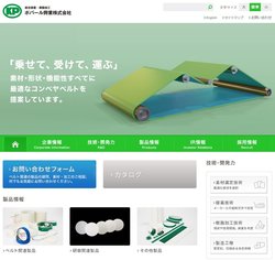 ポバール興業は工業用ベルトなどを手掛ける名古屋市の企業。