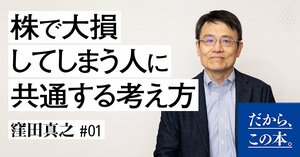 【窪田真之】『株トレ』