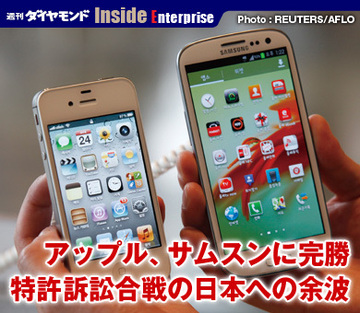 アップル、サムスンに完勝特許訴訟合戦の日本への余波