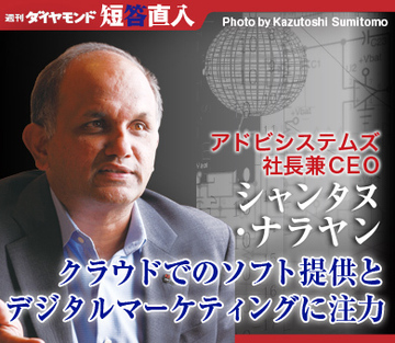 アドビシステムズ社長兼ＣＥＯ（最高経営責任者）シャンタヌ・ナラヤンクラウドでのソフト提供とデジタルマーケティングに注力