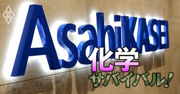 旭化成がヘルスケア事業で次々に買収も、“ダボハゼ経営”にあらず!祖業も大胆売却する「独自M&A戦略」の神髄
