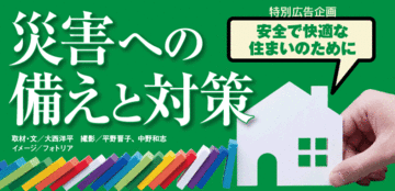 6月に発表された、今後30年間に震度6弱以上の地震に見舞われる確率