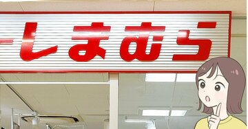 ポケットいっぱいで便利…！しまむらの「大容量バッグ」が2970円とは思えないくらい理想的！