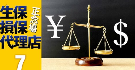 【変額＆外貨建て保険ランキング】変額・外貨とも3位メットライフ、1位は？変額商品の比較表付き