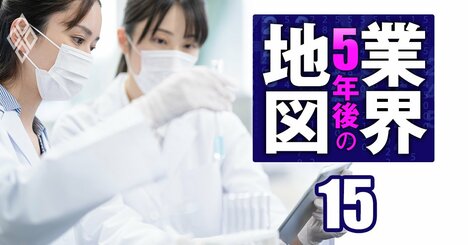 第一三共は時価総額10兆円超え！復活狙う武田、創薬力で注目の中外…製薬業界「5年後の勢力図」