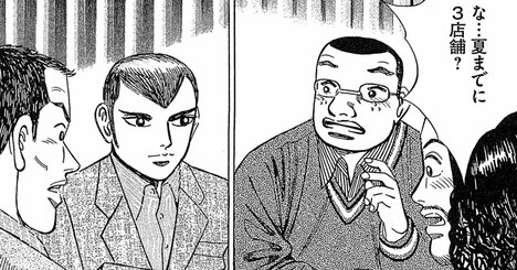 「フツーの店」で終わる企業と「ブランド力」で突き抜ける企業の明確な違い【マンガ】
