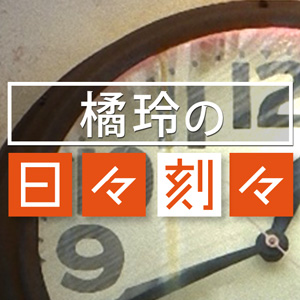 「朝日」はなぜこんなに嫌われてるのか?[橘玲の日々刻々]