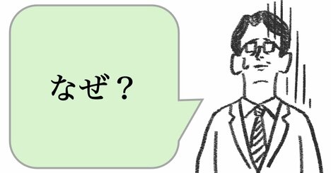 仕事ができる人は「なぜなぜ分析」をしない。ではどうする？