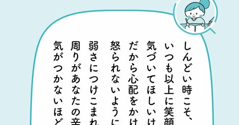 「辛い時に親に助けてもらえなかった子」はどんな大人に成長するのか？【予約の取れないカウンセラーが教える】【書籍オンライン編集部セレクション】