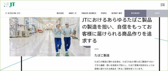 JTの内定者懇親会が教えてくれる、内定者同士の“つながり”の大切さ