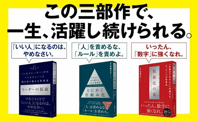 部下のやる気が一発で萎える「絶対に言ってはいけない」NGフレーズとは？