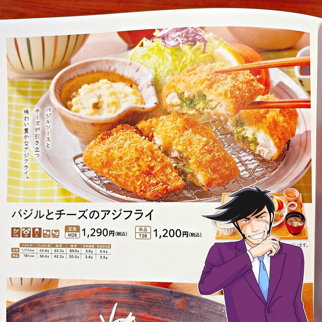 「めちゃめちゃうまくて無理」「とんでもねぇの出してきたな」大戸屋の“ボリューム満点メニュー”1100kcal超えで食べ応えがスゴすぎる！「味変し放題なのも最高」