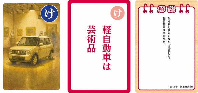 大人用「け」
