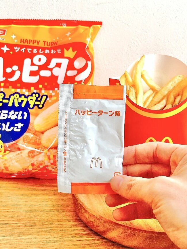 中毒性がハンパない…！マクドナルドが出した“ハッピーターン味のポテト”マジで手が止まらなくなる！「3つも買った」「レギュラー化してほしい」