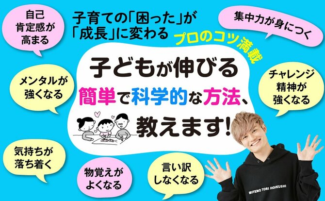 【てぃ先生X精神科医Tomyが教える】「身近にいる困った人」に共感が集まる理由