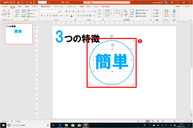 結果を出すビジネスマンは知っている！優れたプレゼン資料をつくる「マジックナンバー3」という法則