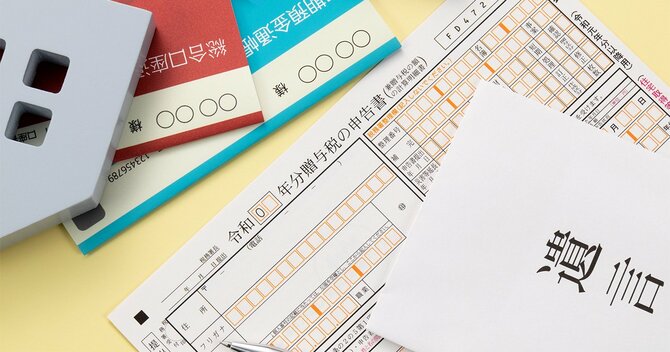 贈与税の非課税制度の見直し等