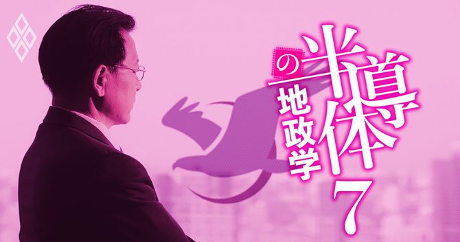 半導体の地政学#7