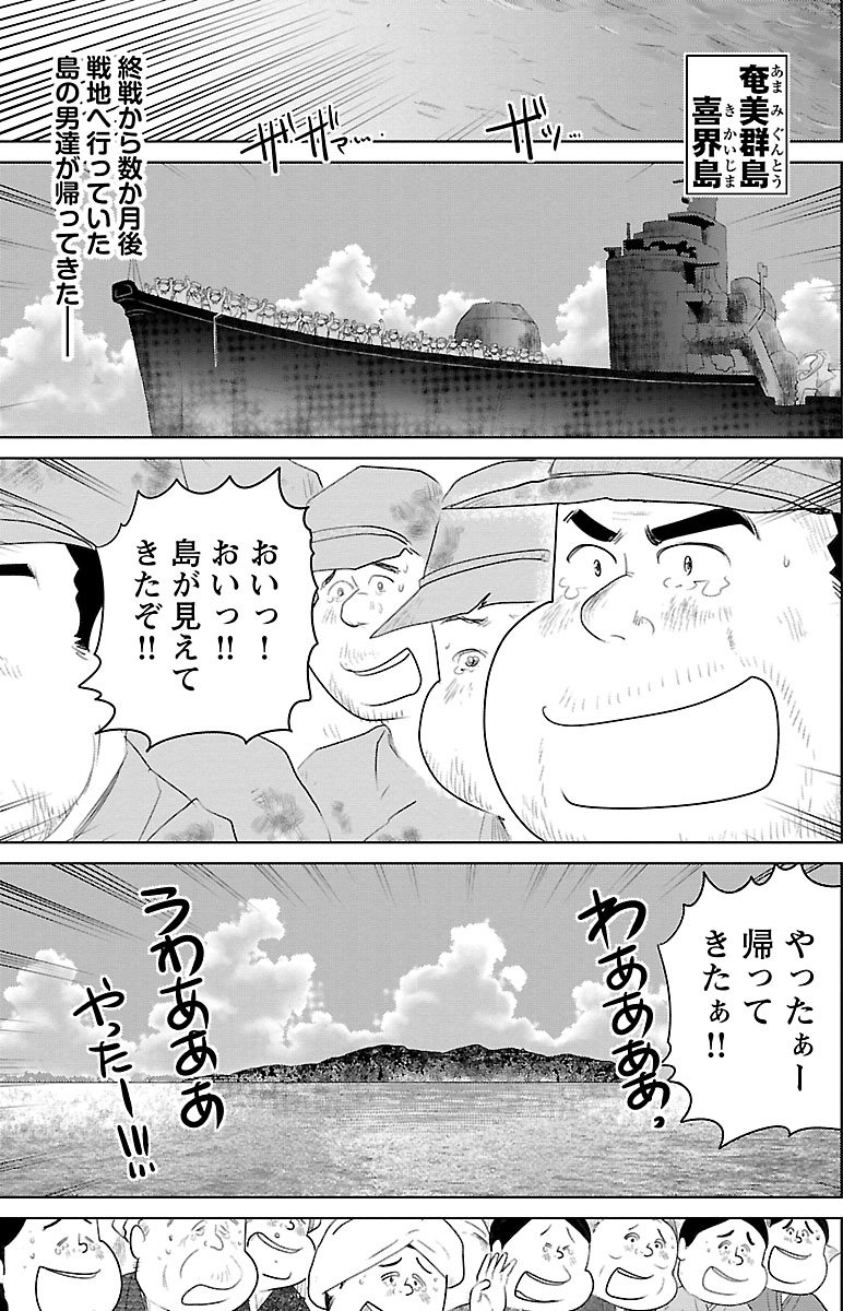 『戦争めし』（c）魚乃目三太／秋田書店