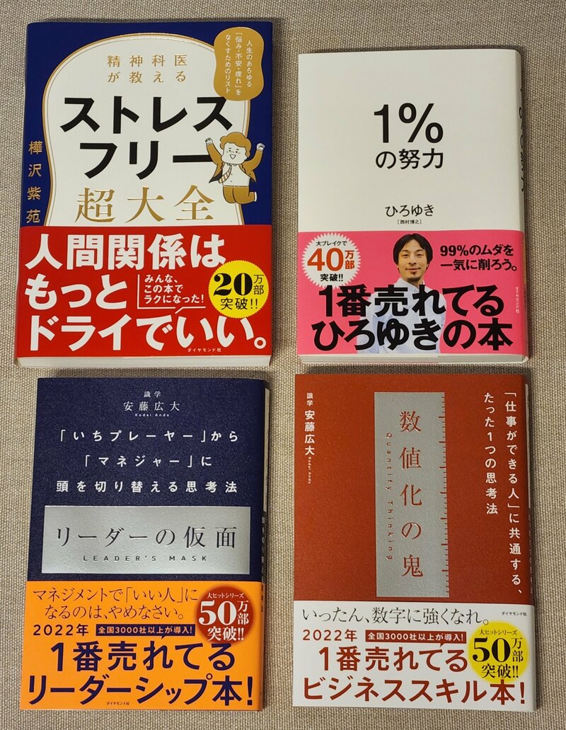 【編集者募集・未経験者歓迎】「20万部超えの本」を4冊も出せたワケ