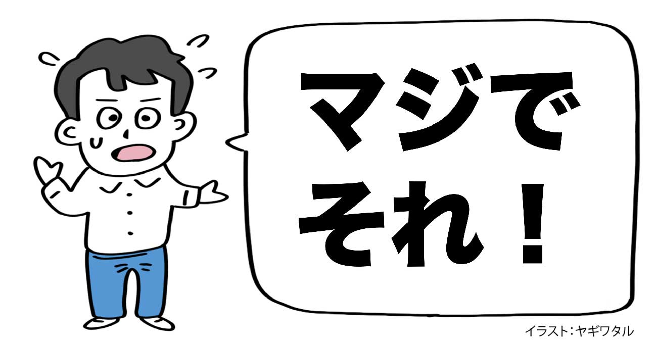 「誰とでも同じ態度で話しましょう」が無理ゲーすぎるワケとは？