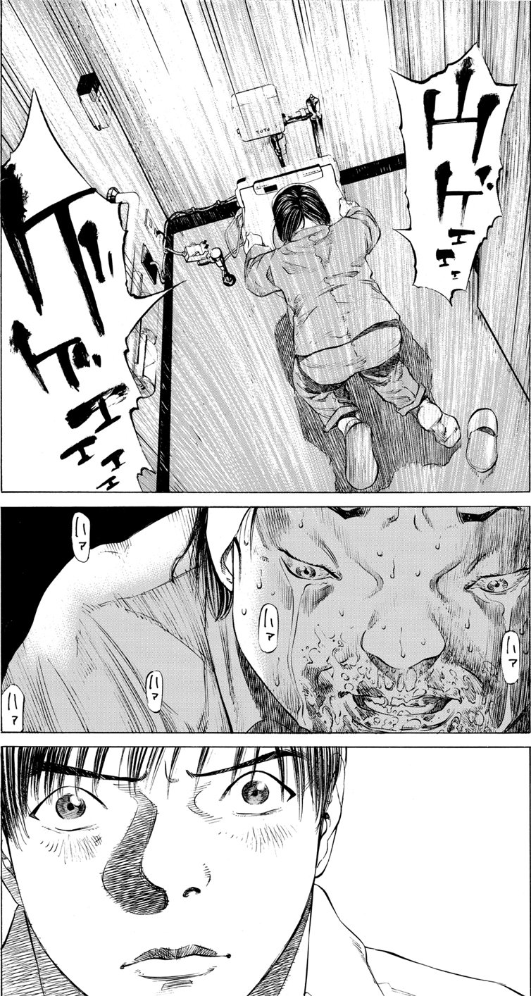 ブラックジャックによろしく　佐藤秀峰