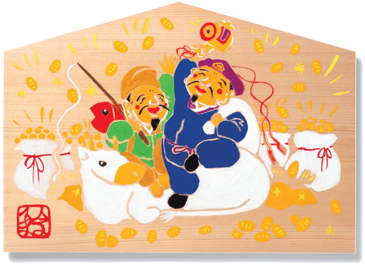 なぜ、見るだけで、つい笑顔になってしまうのか？これ以上ない金運ザックザック開運絵馬【だいこく様とえびす様〈1〉】