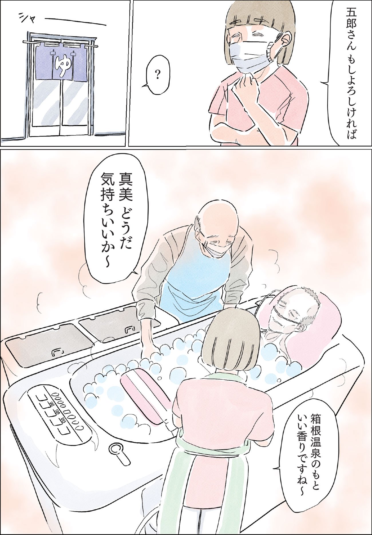 『命の終わりはだれが決めるのか』（c）ソファちゃん