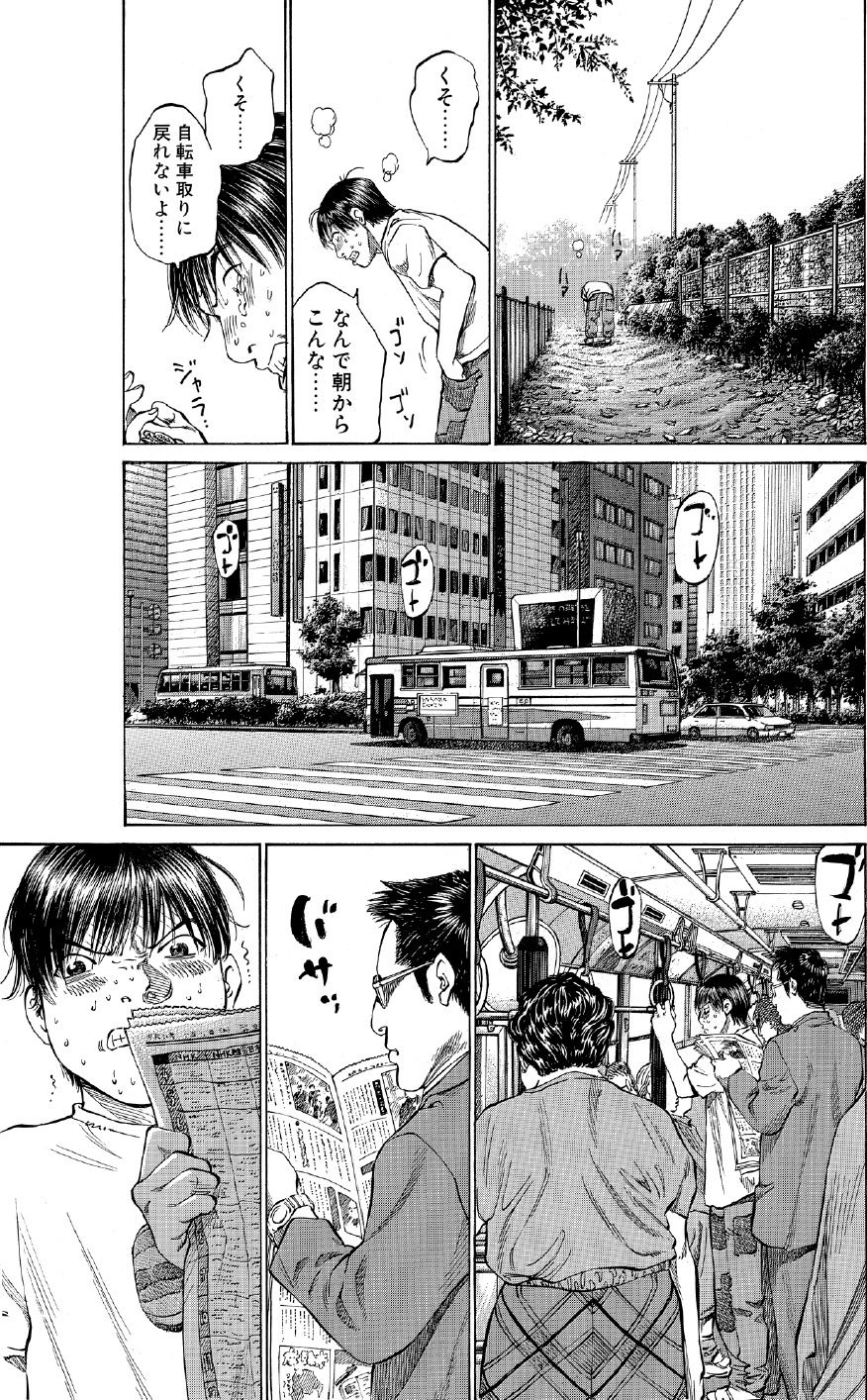 ブラックジャックによろしく　佐藤秀峰