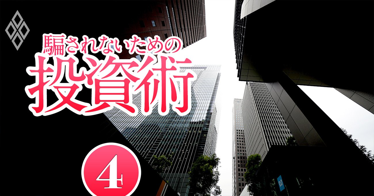 「J-REIT」利回り増だが金利上昇の逆風、プロにはできない個人投資家の強みとは？