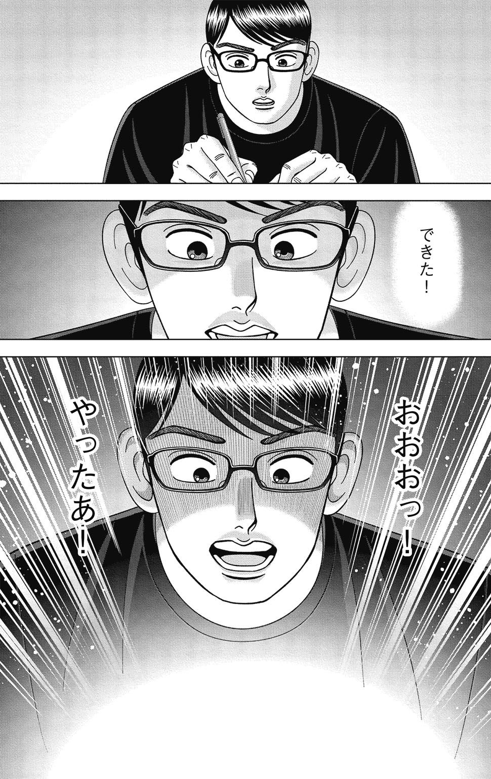 漫画ドラゴン桜2 14巻P63