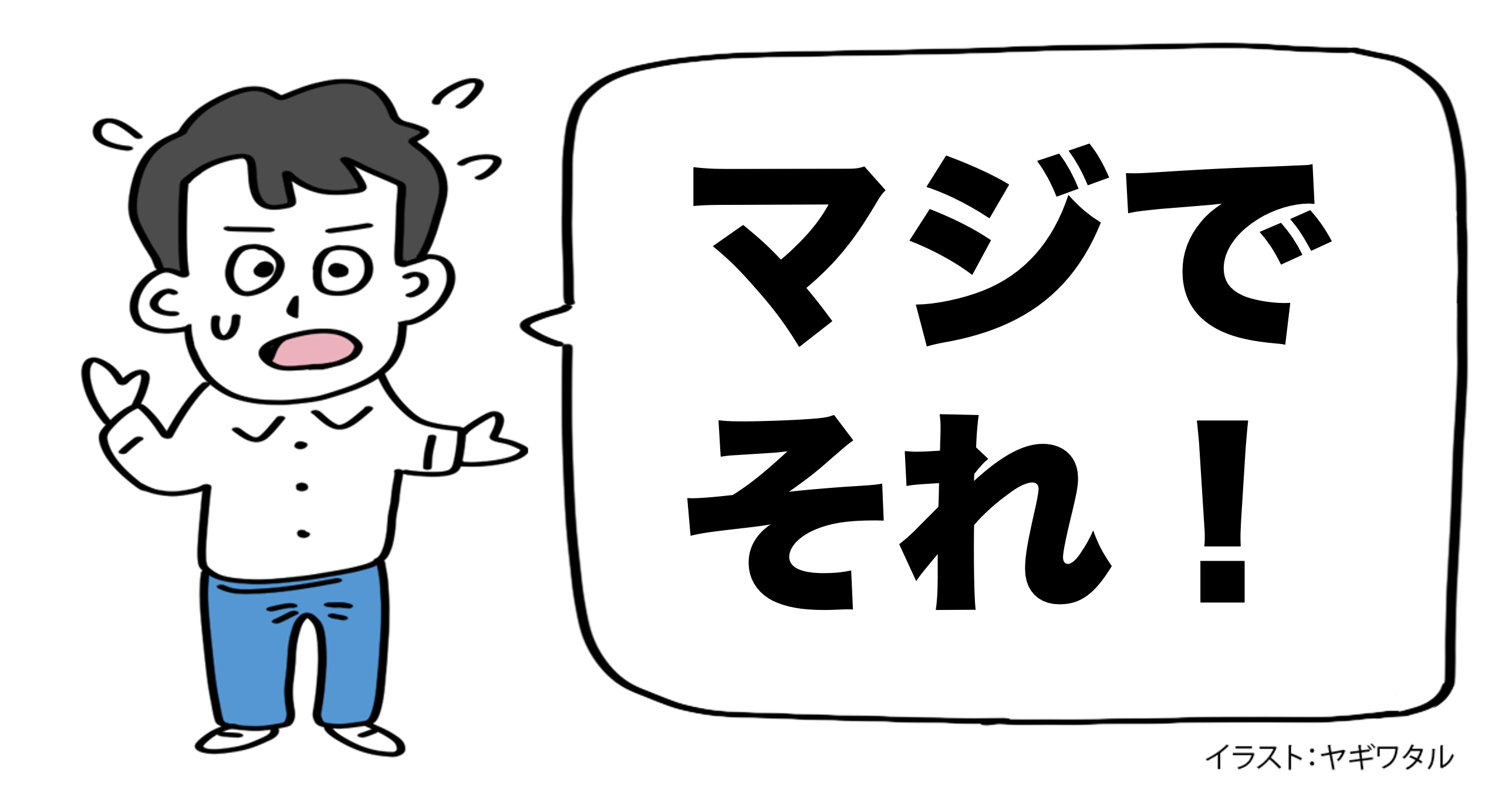 「言語化してくれる？」と言ってくる人が不快である理由・ワースト1