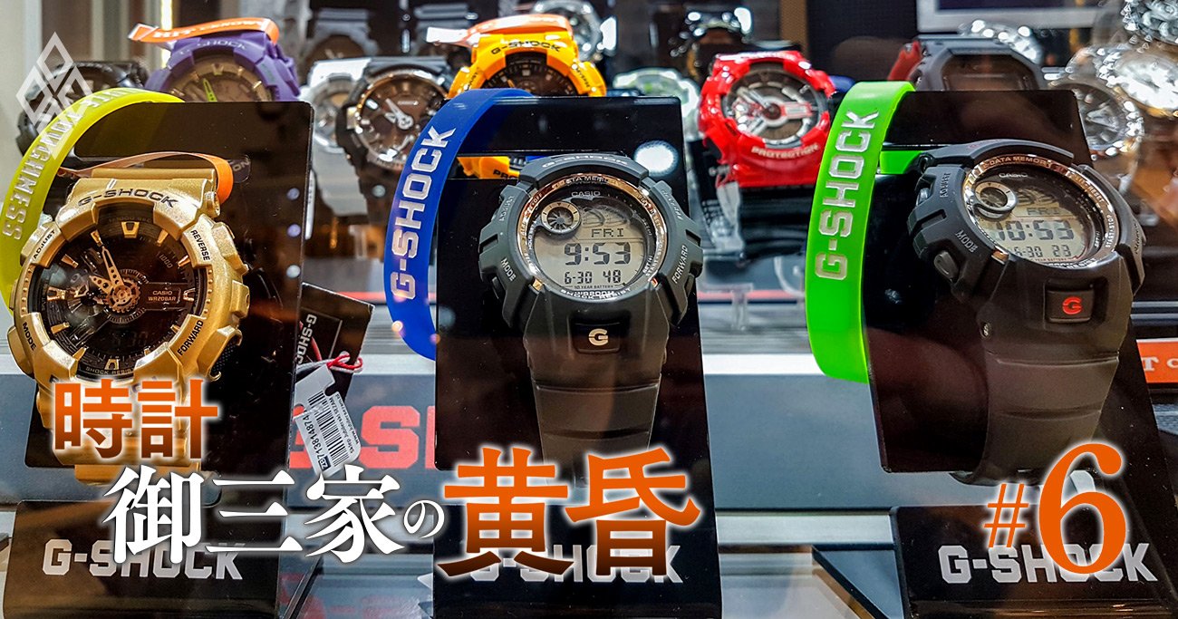 G-SHOCK一本足のカシオに広がる焦燥、事業撤退ラッシュで「第2の稼ぎ頭