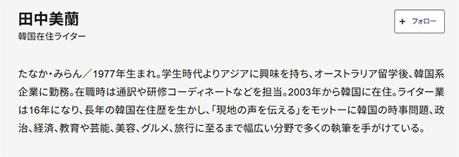 著者プロフィール