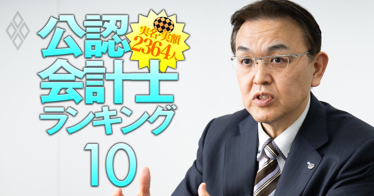 監査担当企業「掛け持ち社数」第1位の公認会計士に聞く、「TPM上場支援はやりがいと成果、経営安定化にもつながる」