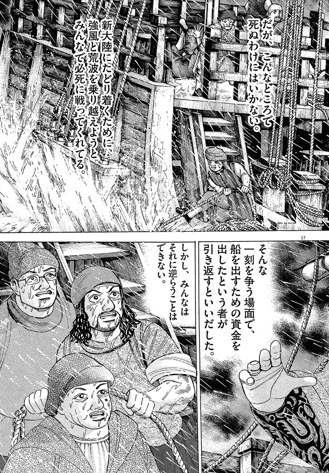漫画マネーの拳 4巻P199