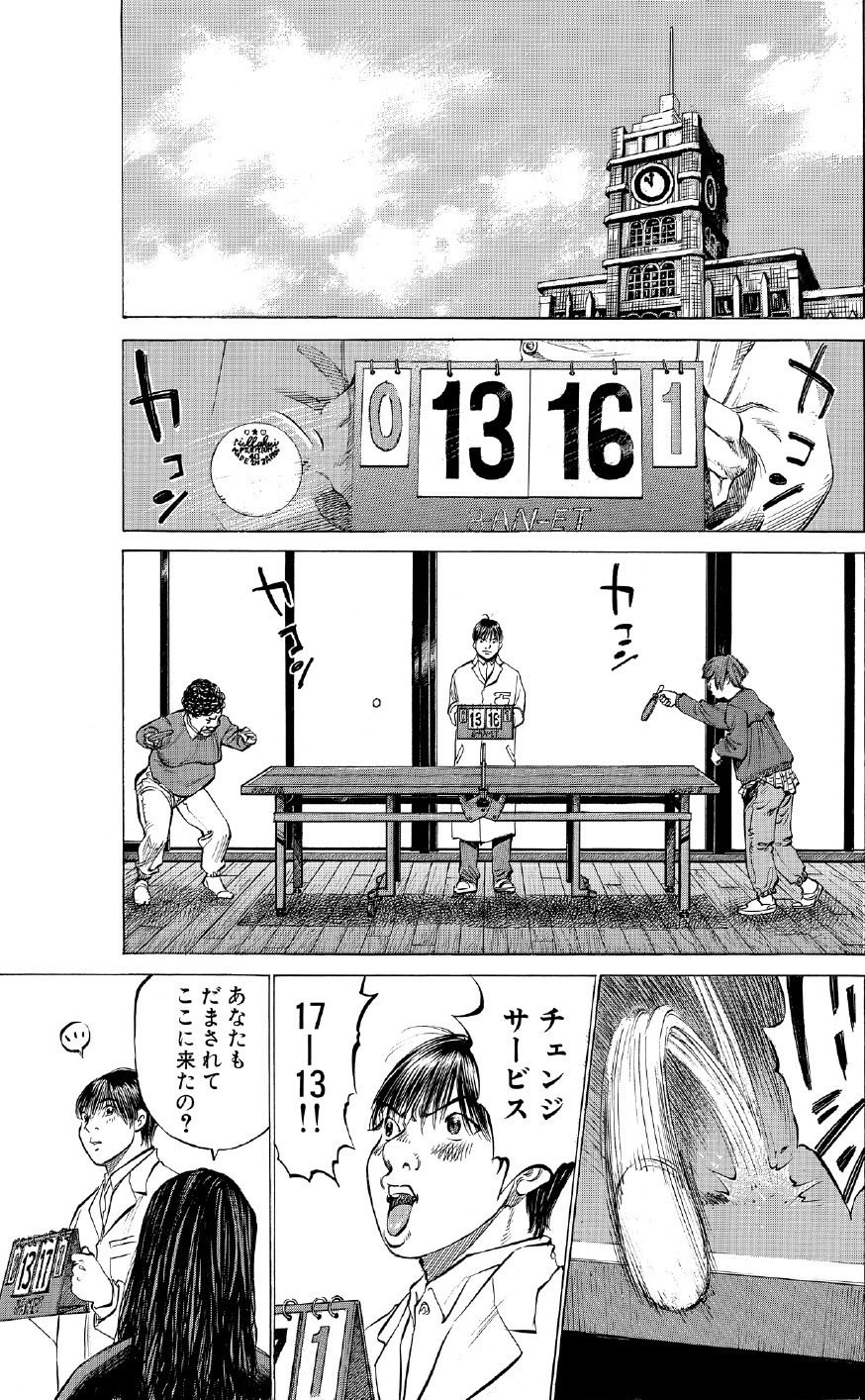 ブラックジャックによろしく　佐藤秀峰