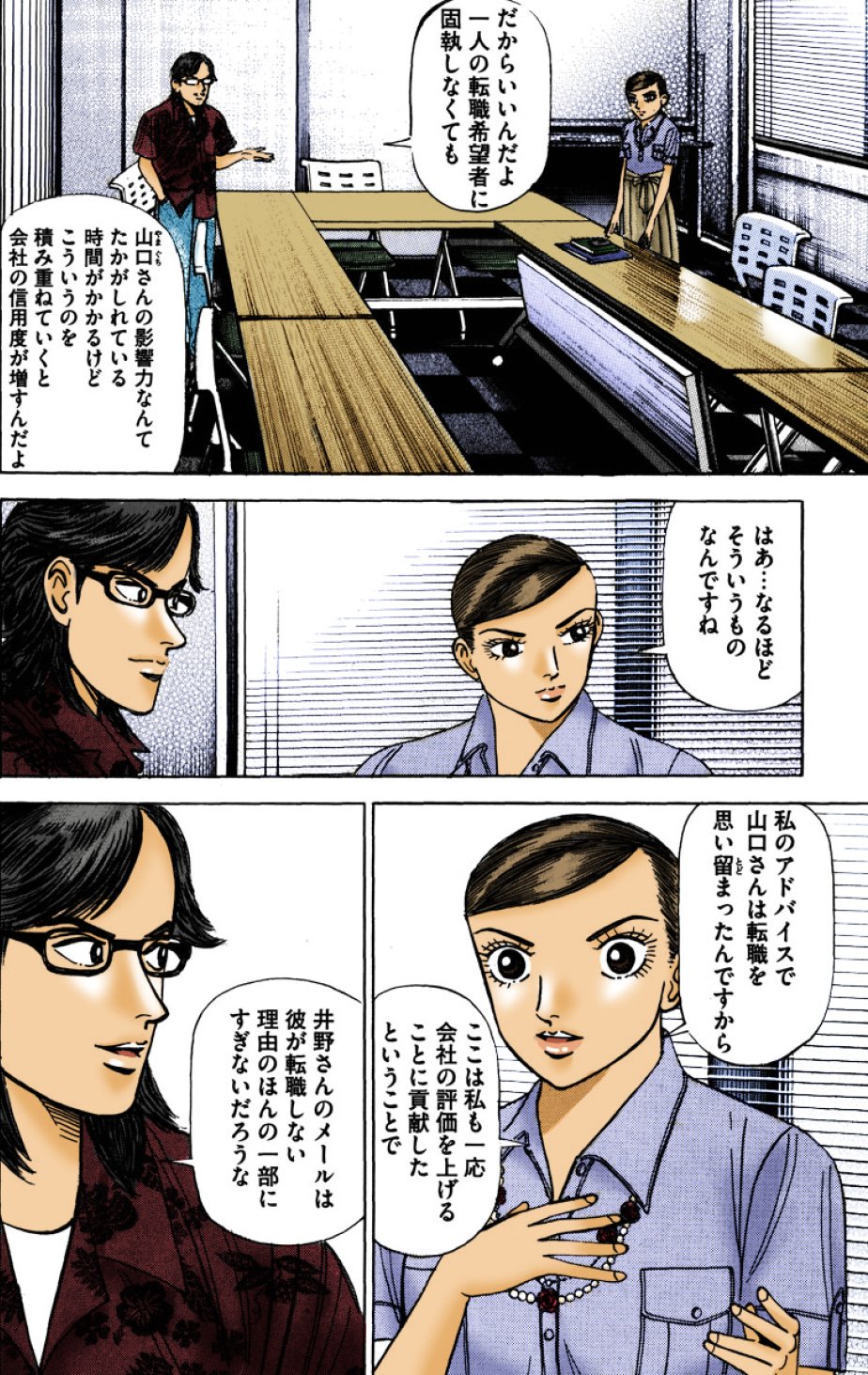 『エンゼルバンク』（c）三田紀房／コルク