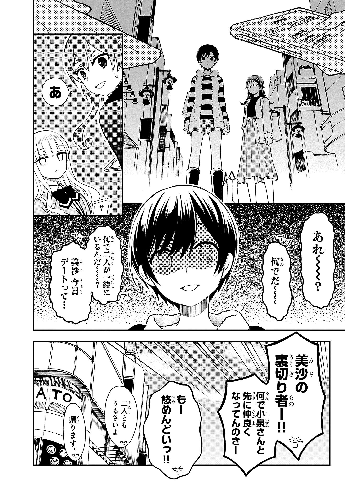 『ラーメン大好き小泉さん』（c）鳴見なる／秋田書店